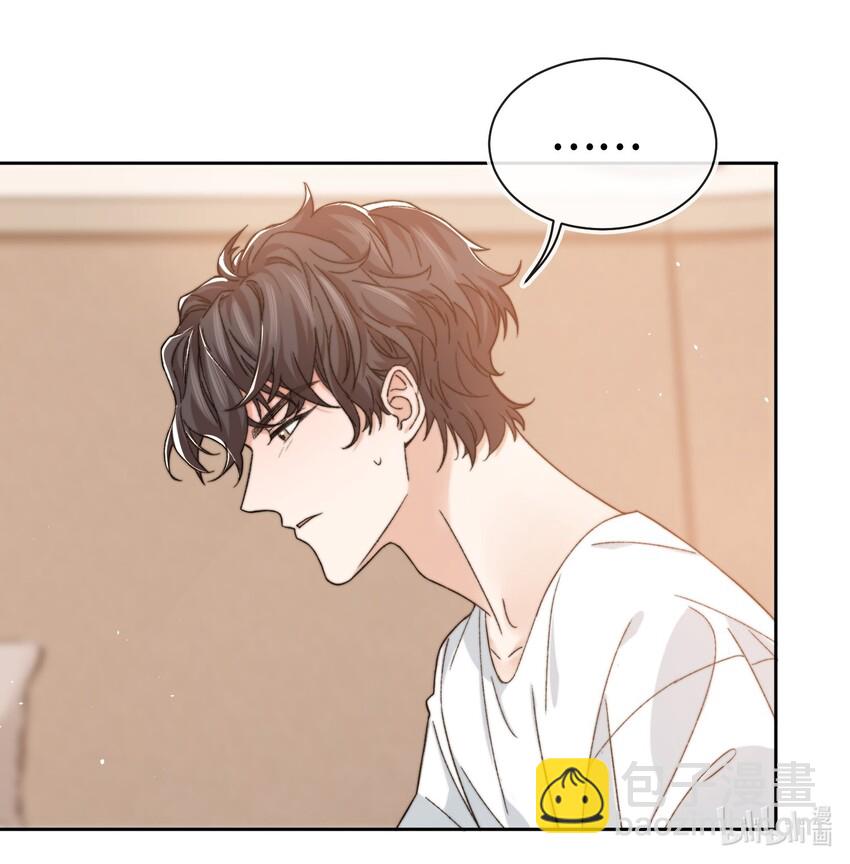 《晚安梁逍》014 我看你睡觉 第28页