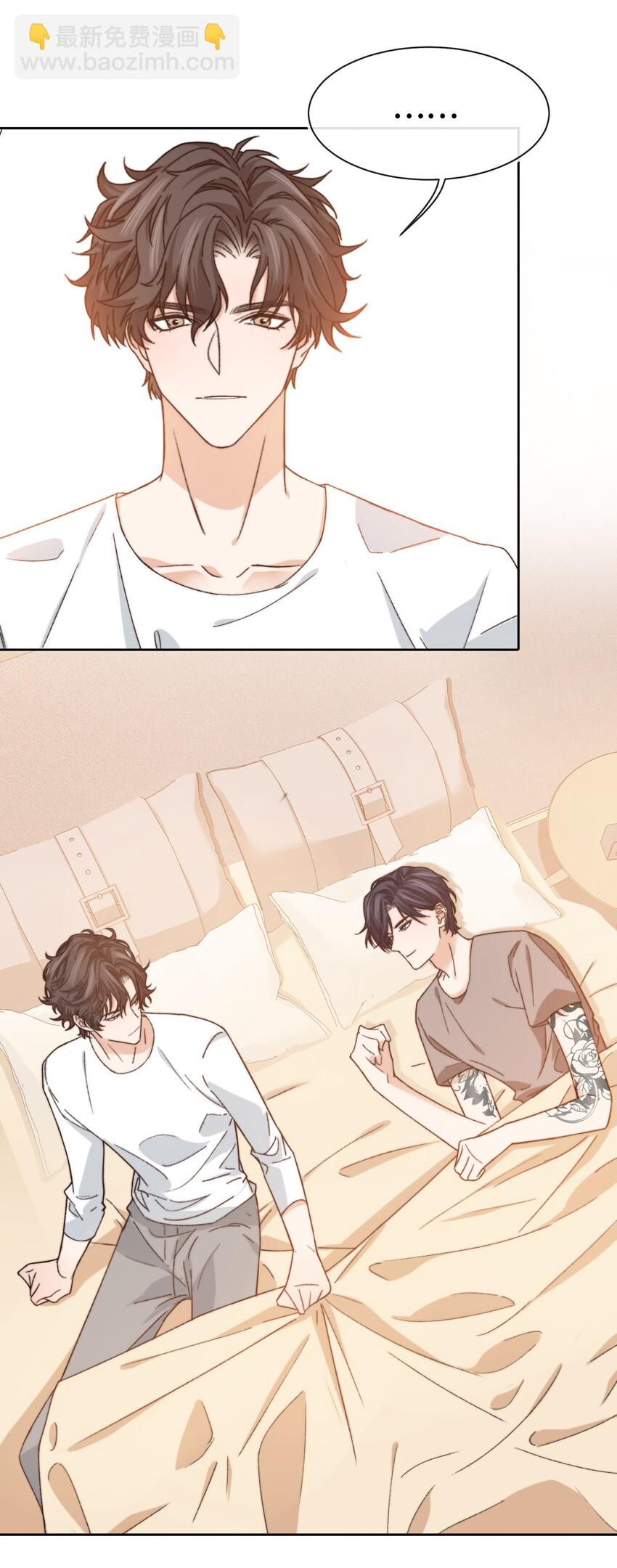 《晚安梁逍》014 我看你睡觉 第35页