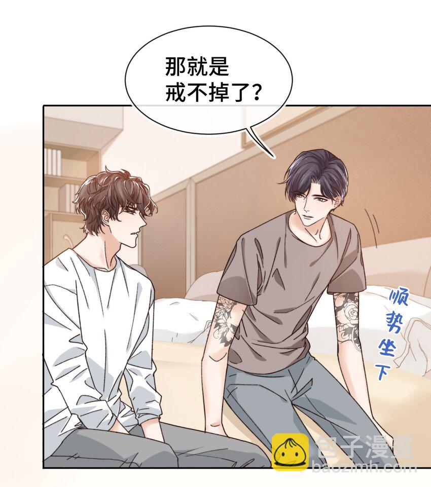 《晚安梁逍》014 我看你睡觉 第7页