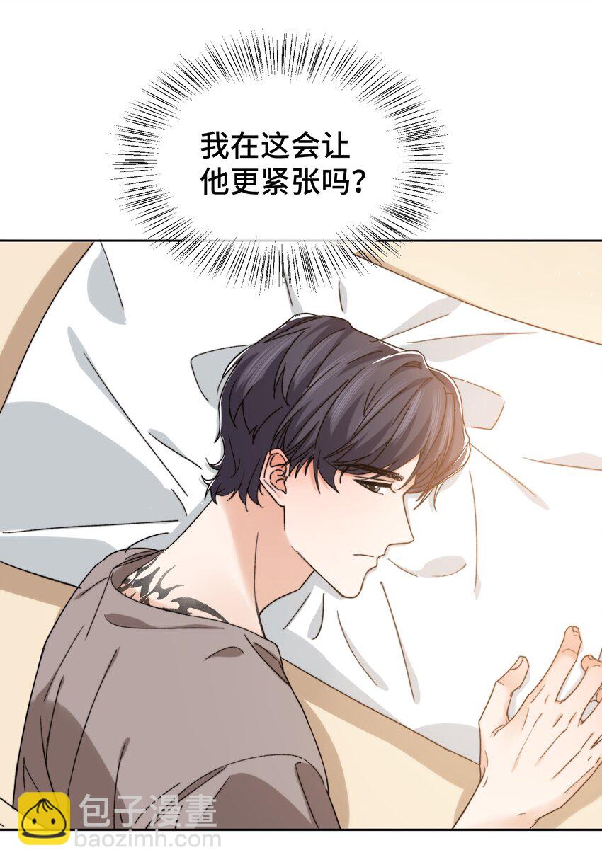 《晚安梁逍》015 前辈，和我说晚安！ 第14页