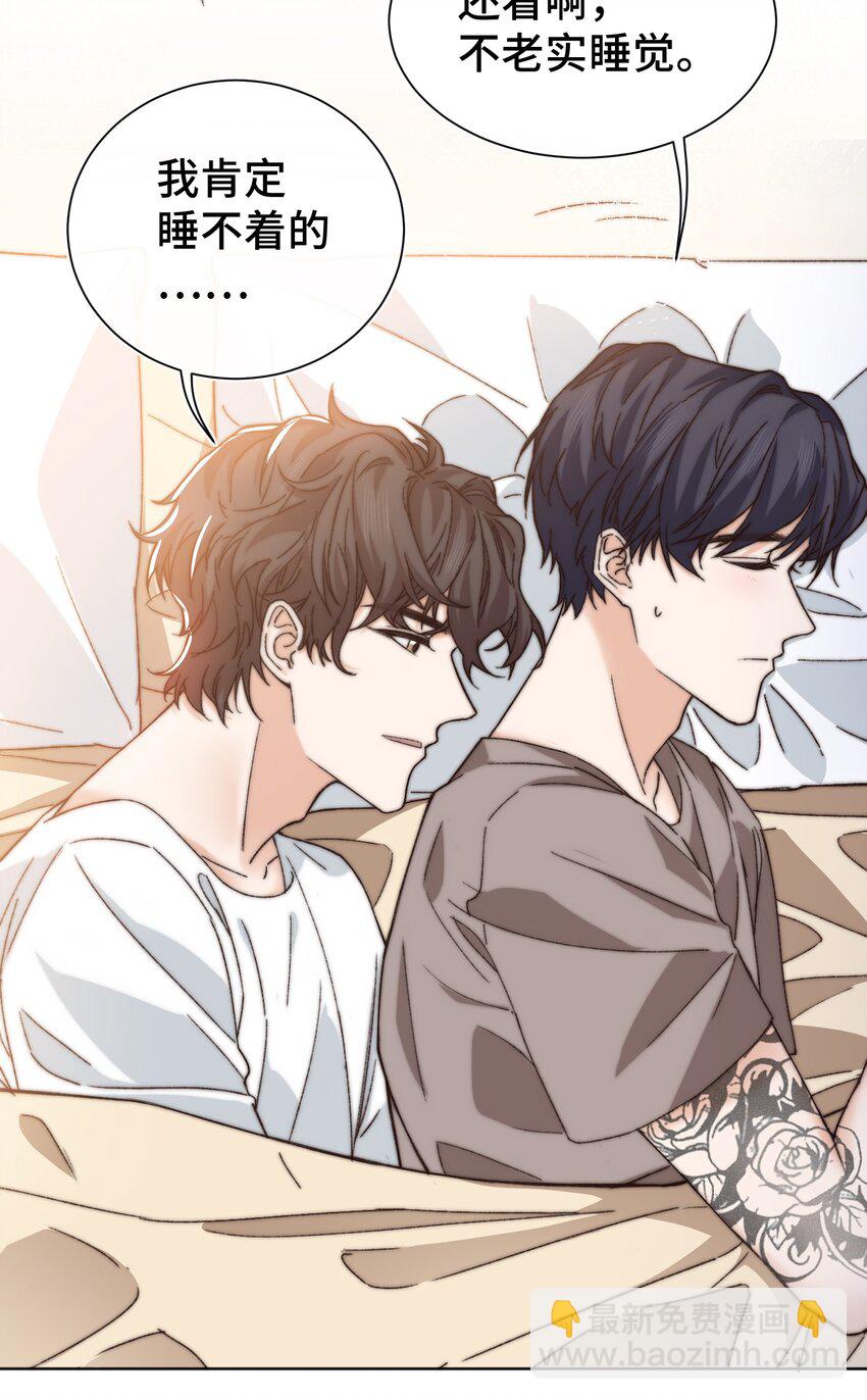 《晚安梁逍》015 前辈，和我说晚安！ 第23页