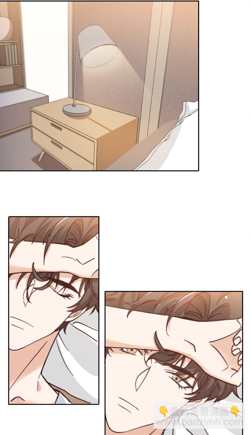 《晚安梁逍》015 前辈，和我说晚安！ 第7页