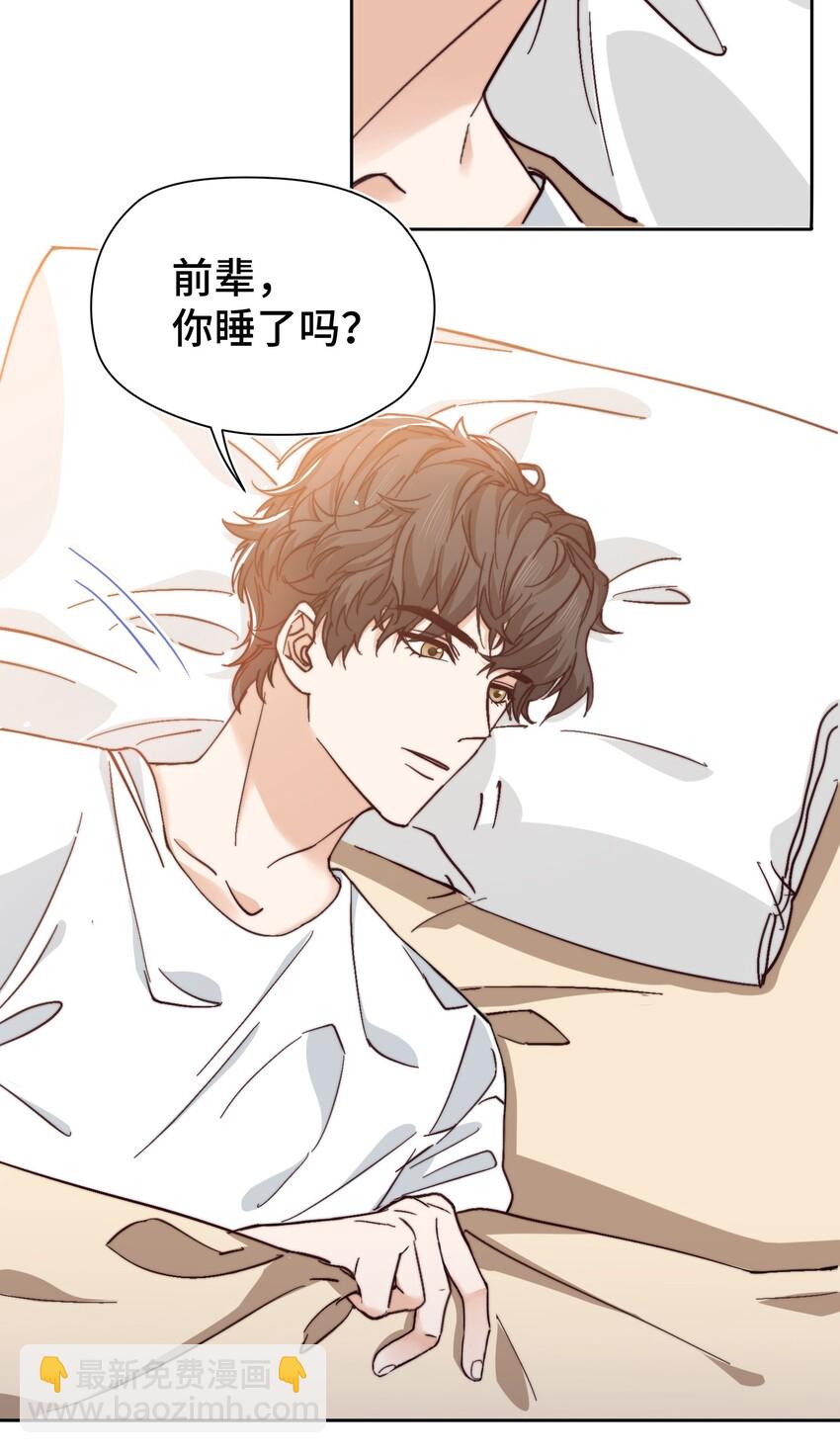 《晚安梁逍》015 前辈，和我说晚安！ 第8页