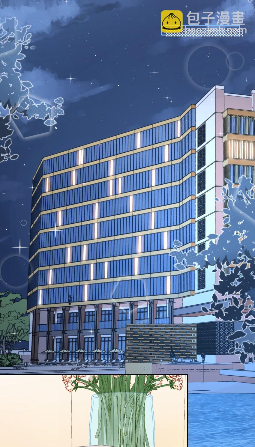 《晚安梁逍》013 晚上睡不好吗？ 第14页