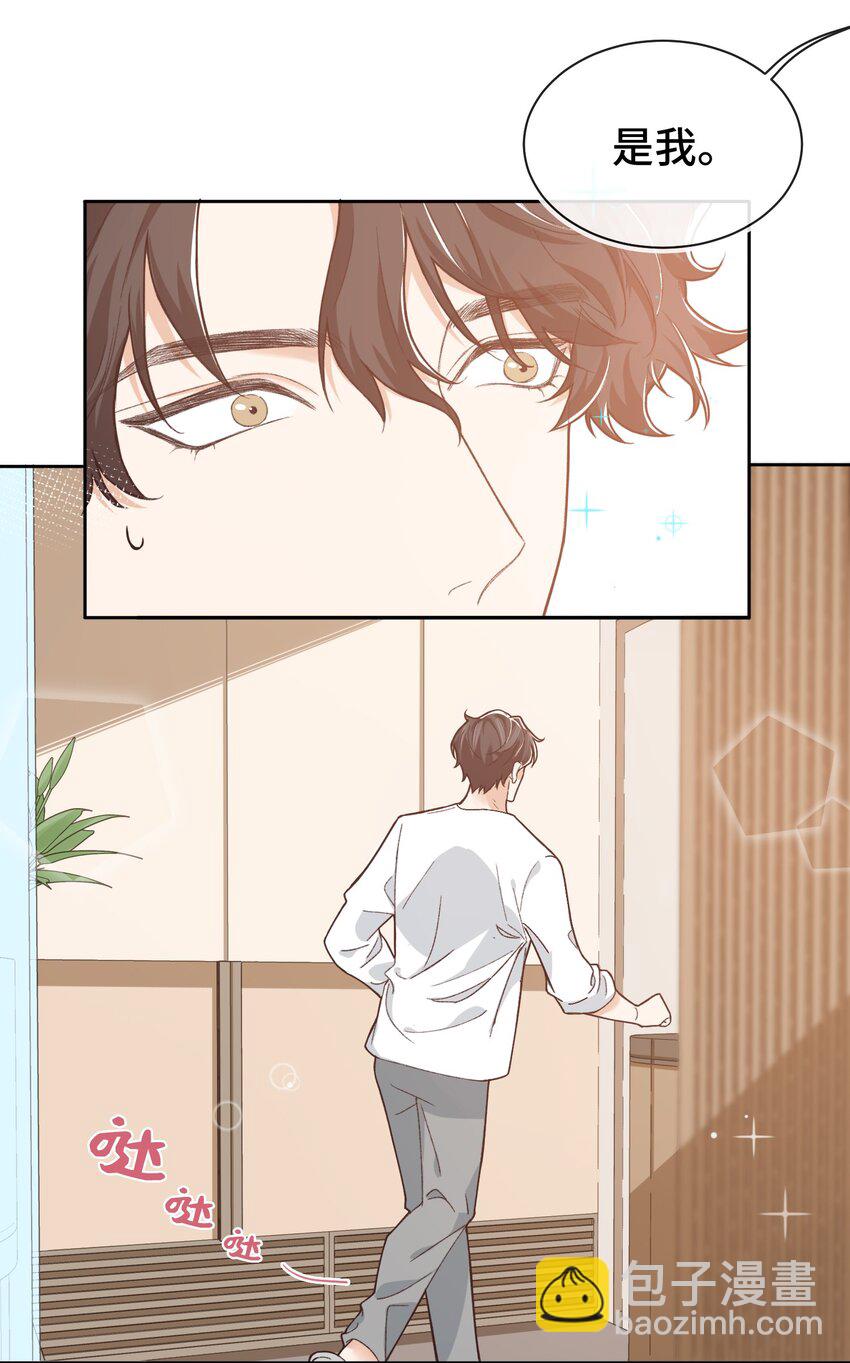 《晚安梁逍》013 晚上睡不好吗？ 第16页