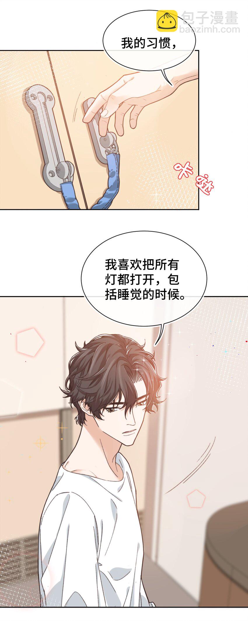 《晚安梁逍》013 晚上睡不好吗？ 第28页
