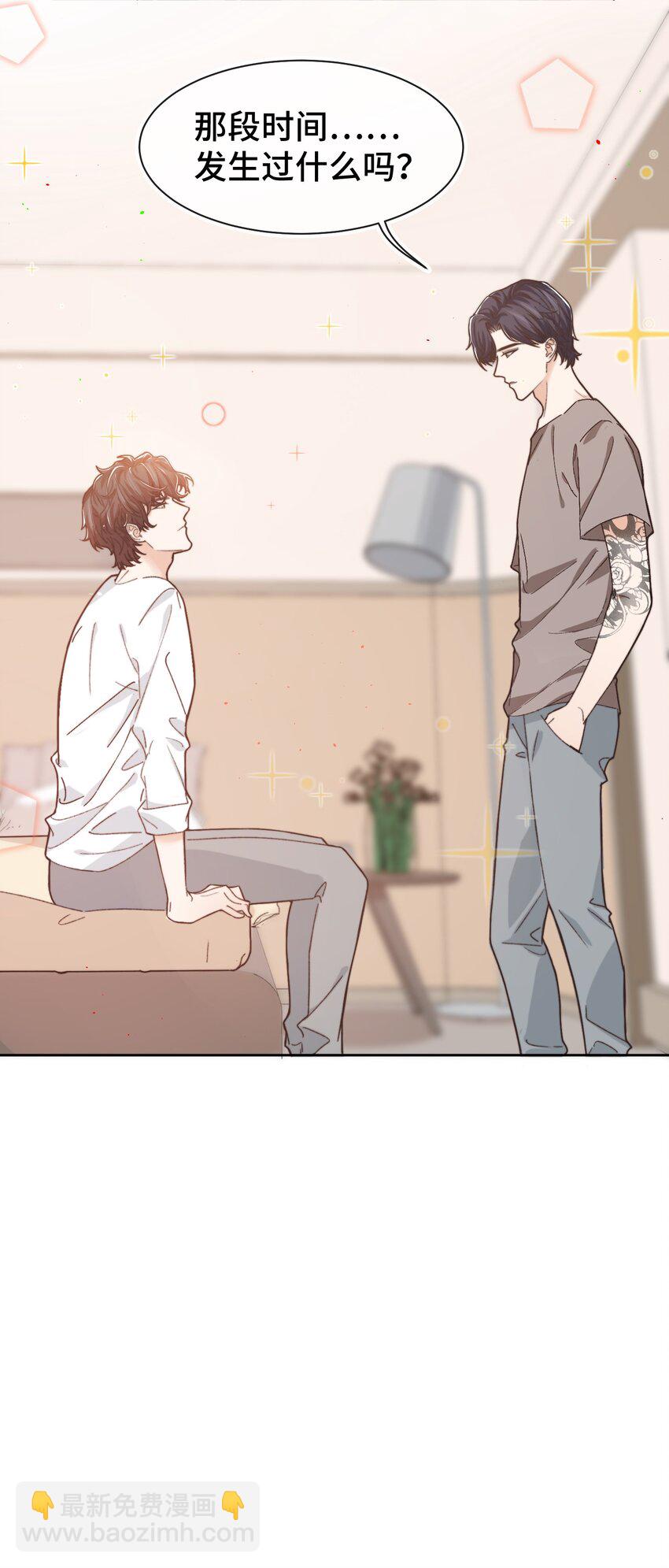 《晚安梁逍》013 晚上睡不好吗？ 第34页