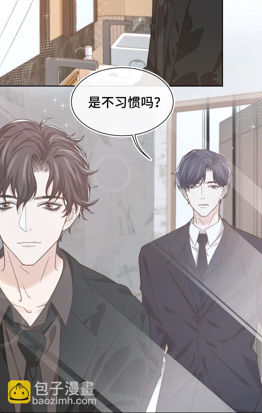 《晚安梁逍》013 晚上睡不好吗？ 第7页
