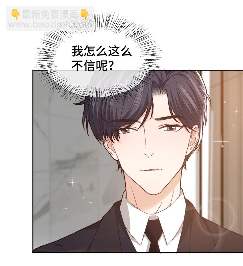 《晚安梁逍》013 晚上睡不好吗？ 第9页