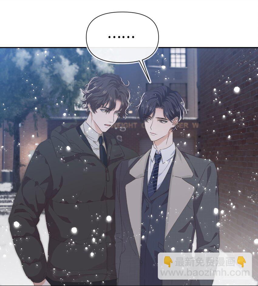 《晚安梁逍》019 情敌见面 第12页