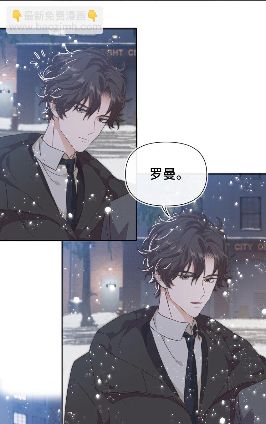 《晚安梁逍》019 情敌见面 第13页