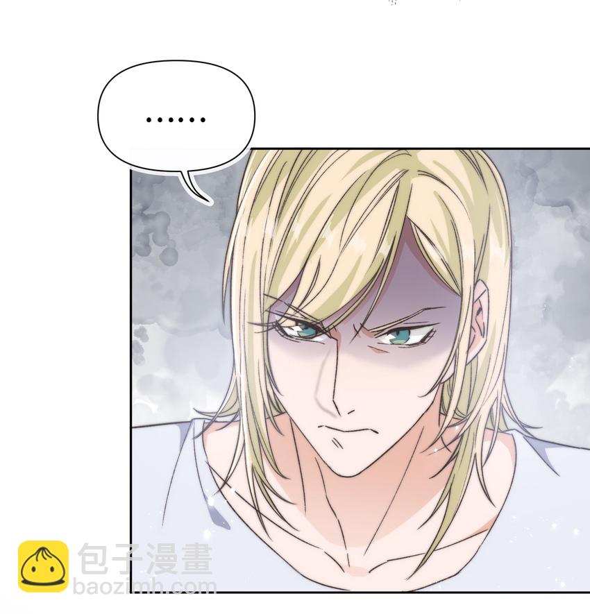 《晚安梁逍》019 情敌见面 第22页
