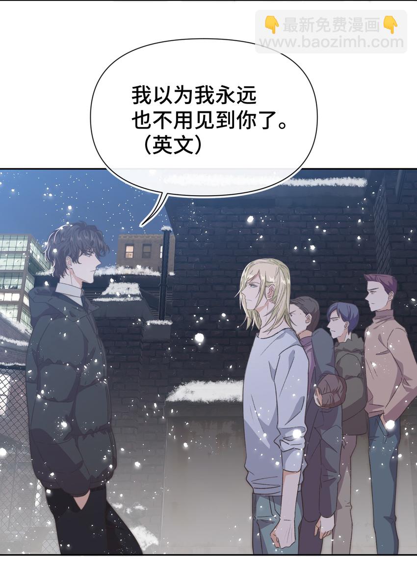 《晚安梁逍》019 情敌见面 第26页