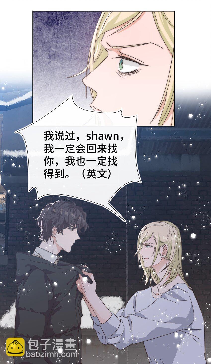 《晚安梁逍》019 情敌见面 第27页