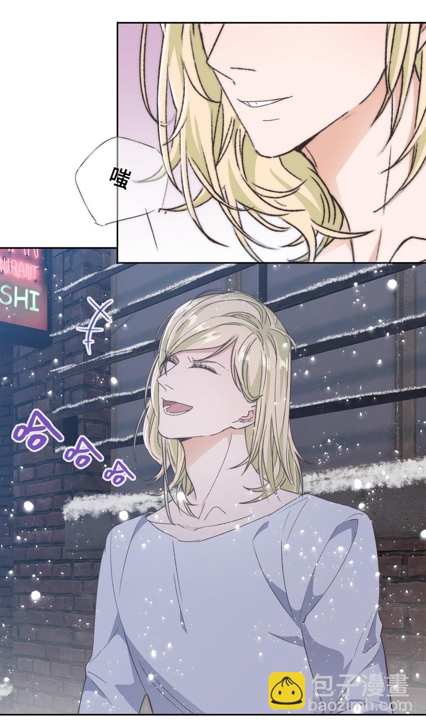 《晚安梁逍》019 情敌见面 第9页