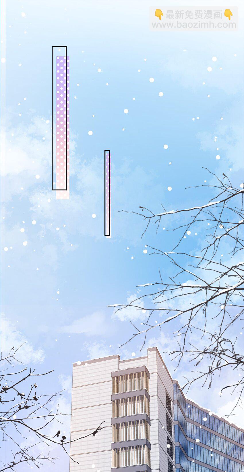 《晚安梁逍》016 前辈，真的很舒服！ 第13页