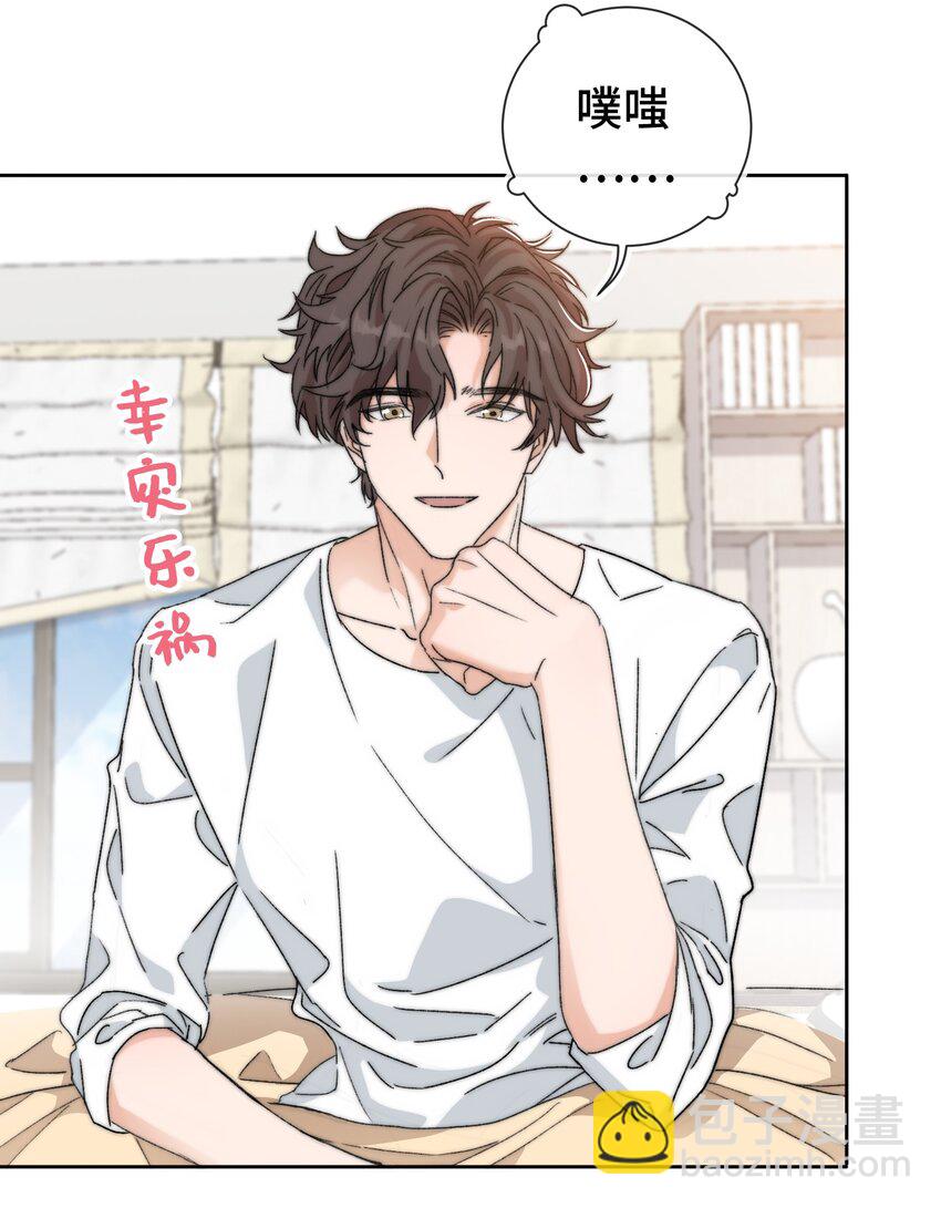《晚安梁逍》016 前辈，真的很舒服！ 第23页