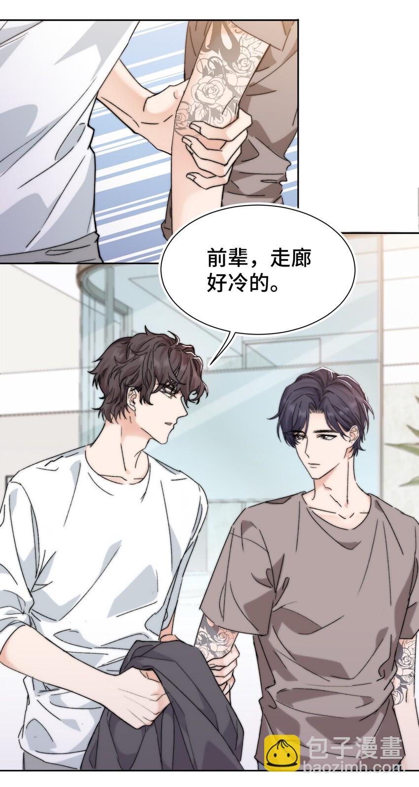 《晚安梁逍》016 前辈，真的很舒服！ 第26页