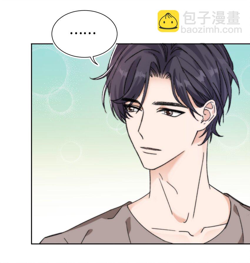 《晚安梁逍》016 前辈，真的很舒服！ 第27页