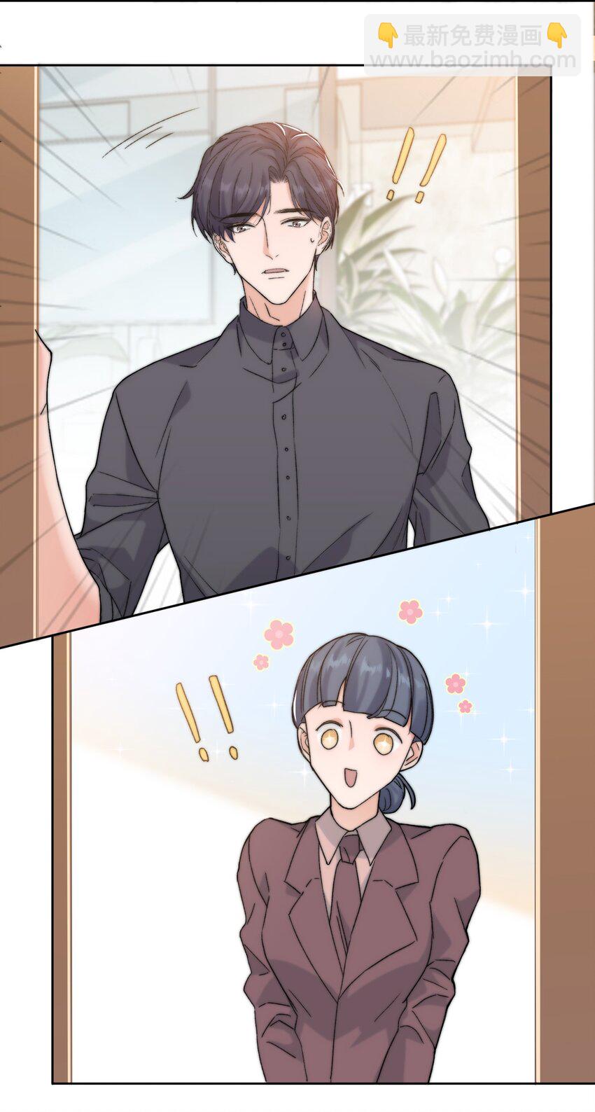 《晚安梁逍》016 前辈，真的很舒服！ 第30页