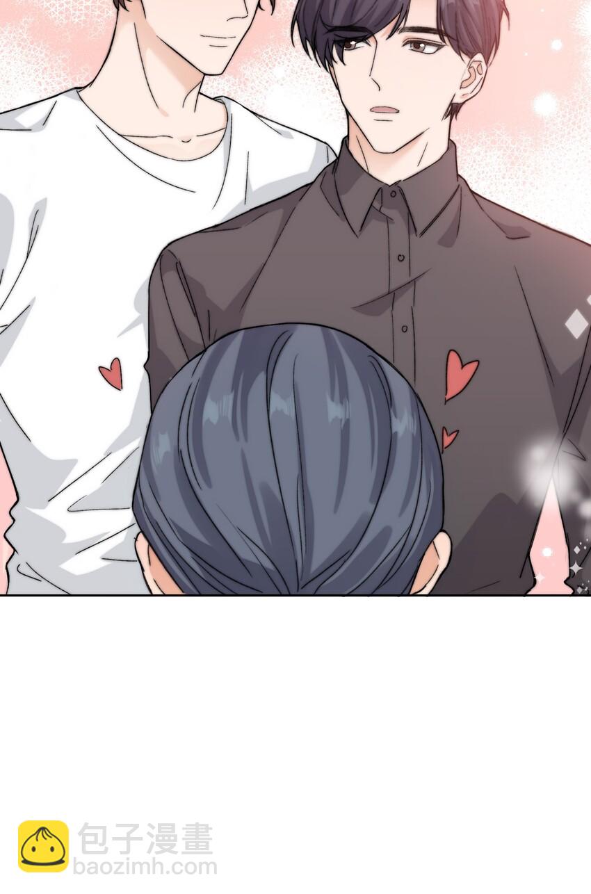 《晚安梁逍》016 前辈，真的很舒服！ 第33页