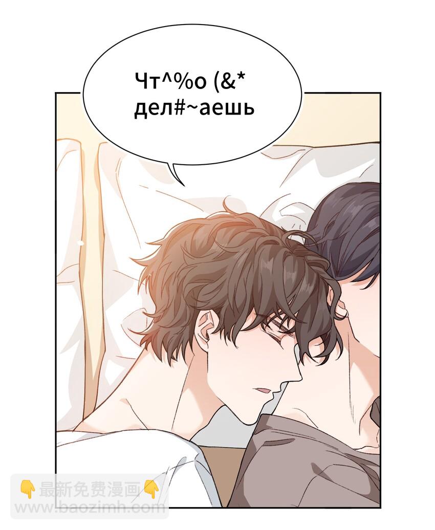 《晚安梁逍》016 前辈，真的很舒服！ 第5页