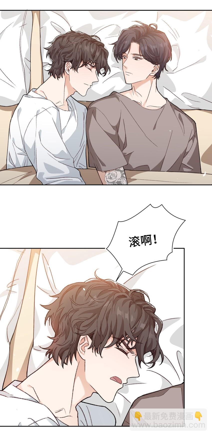 《晚安梁逍》016 前辈，真的很舒服！ 第7页