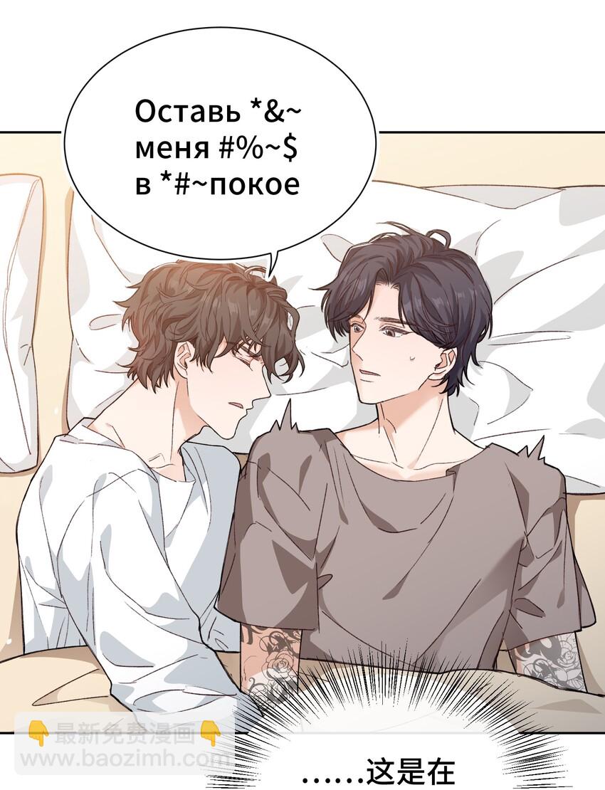 《晚安梁逍》016 前辈，真的很舒服！ 第8页