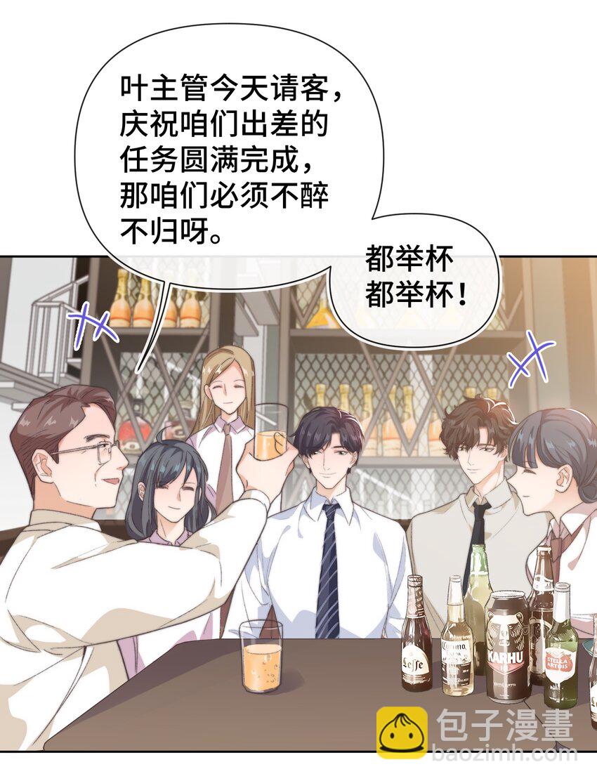 《晚安梁逍》018 前辈，有你在真好 第15页