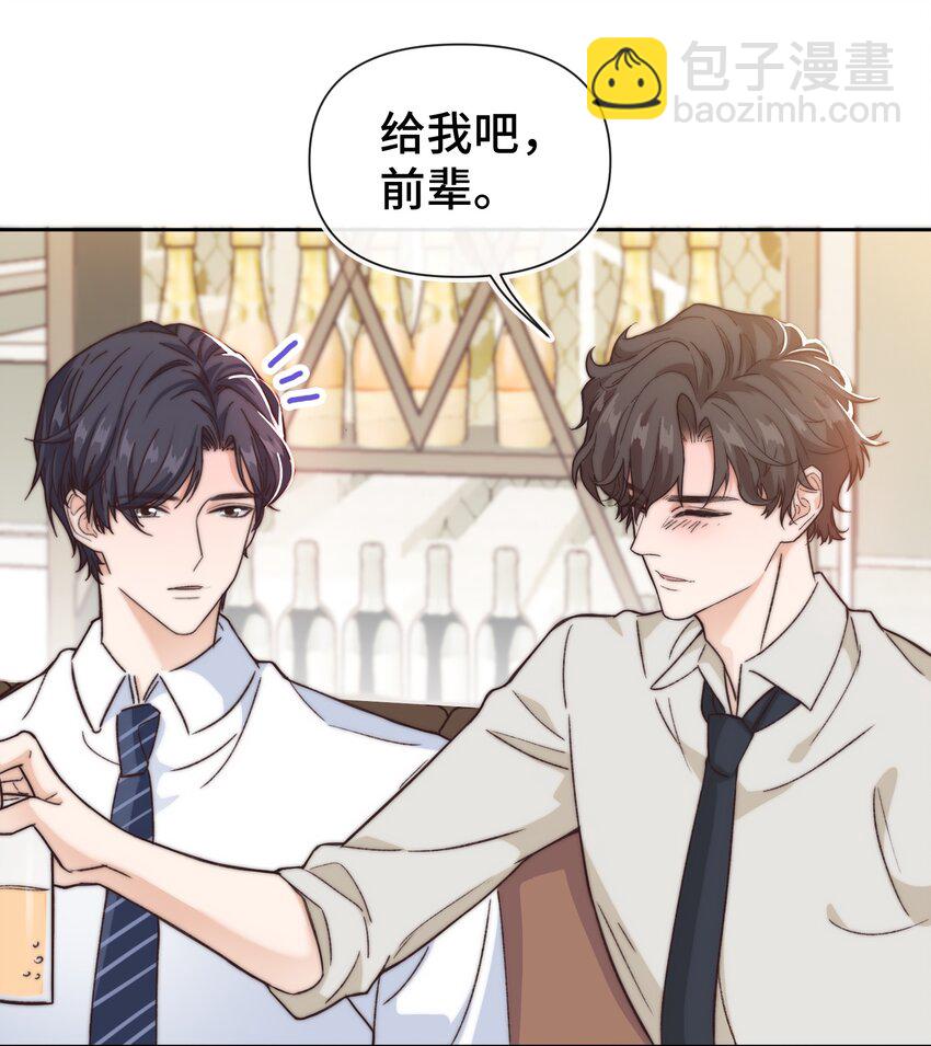 《晚安梁逍》018 前辈，有你在真好 第18页
