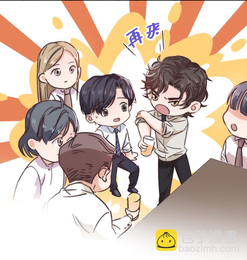 《晚安梁逍》018 前辈，有你在真好 第19页