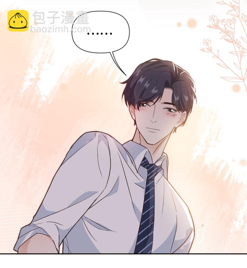 《晚安梁逍》018 前辈，有你在真好 第24页
