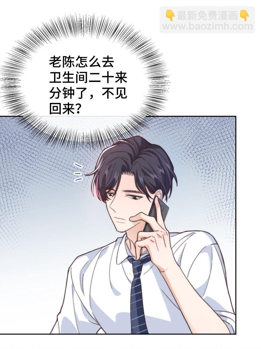 《晚安梁逍》018 前辈，有你在真好 第26页
