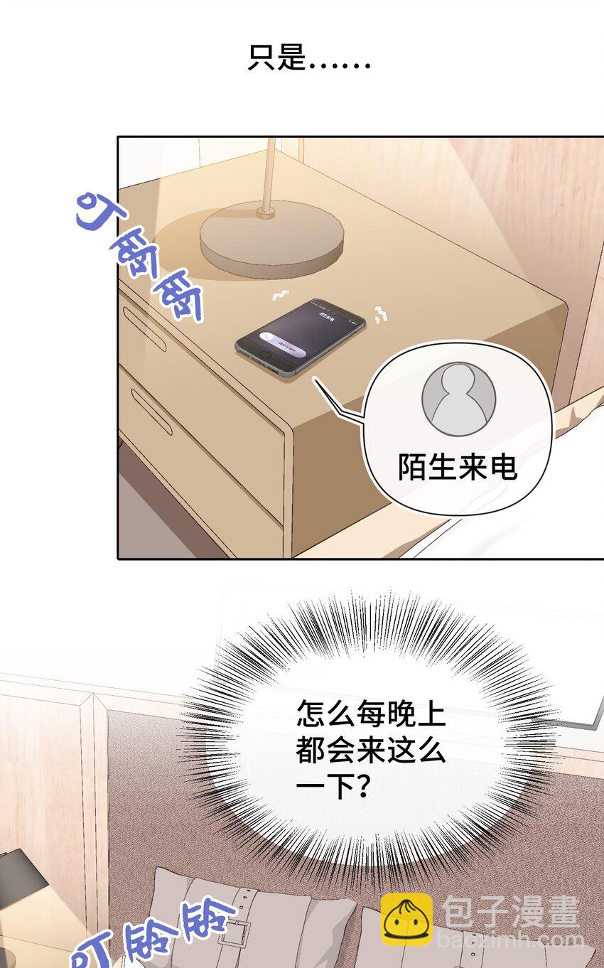 《晚安梁逍》018 前辈，有你在真好 第8页