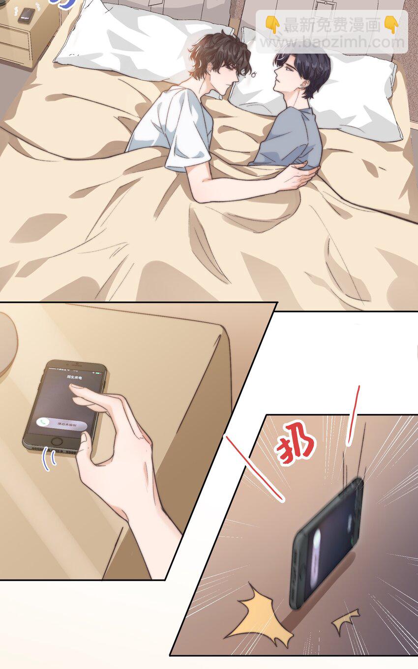 《晚安梁逍》018 前辈，有你在真好 第9页