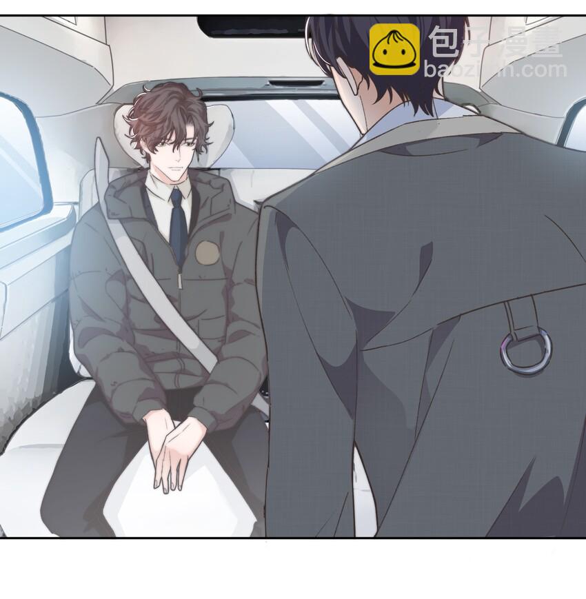 《晚安梁逍》017 前辈，让我帮你 第17页