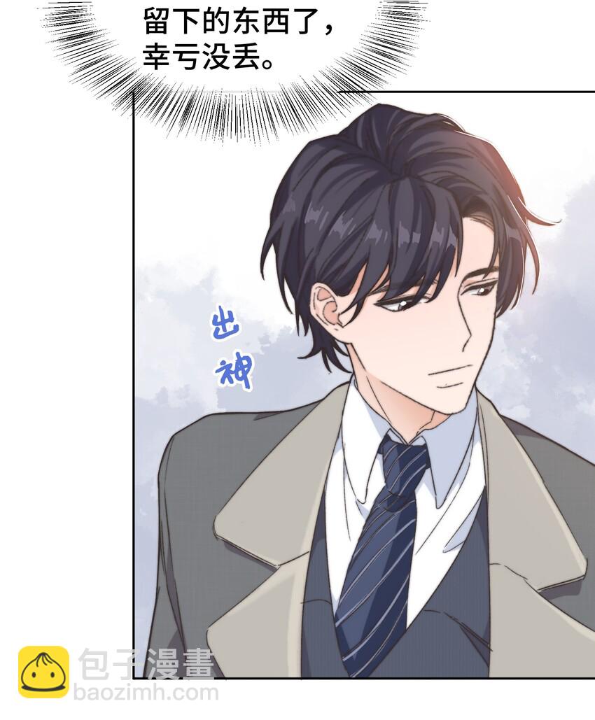 《晚安梁逍》017 前辈，让我帮你 第23页