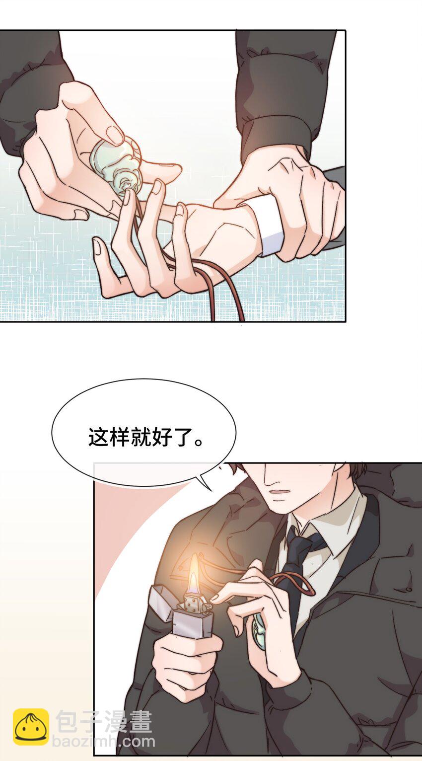 《晚安梁逍》017 前辈，让我帮你 第26页