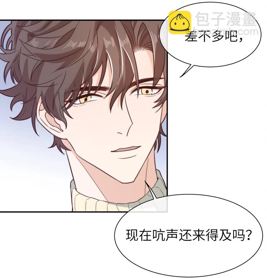 《晚安梁逍》022 就让往事随风吧！ 第15页