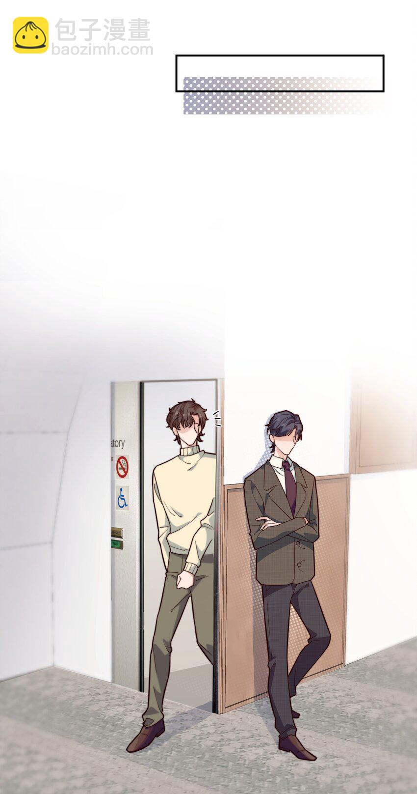 《晚安梁逍》022 就让往事随风吧！ 第8页