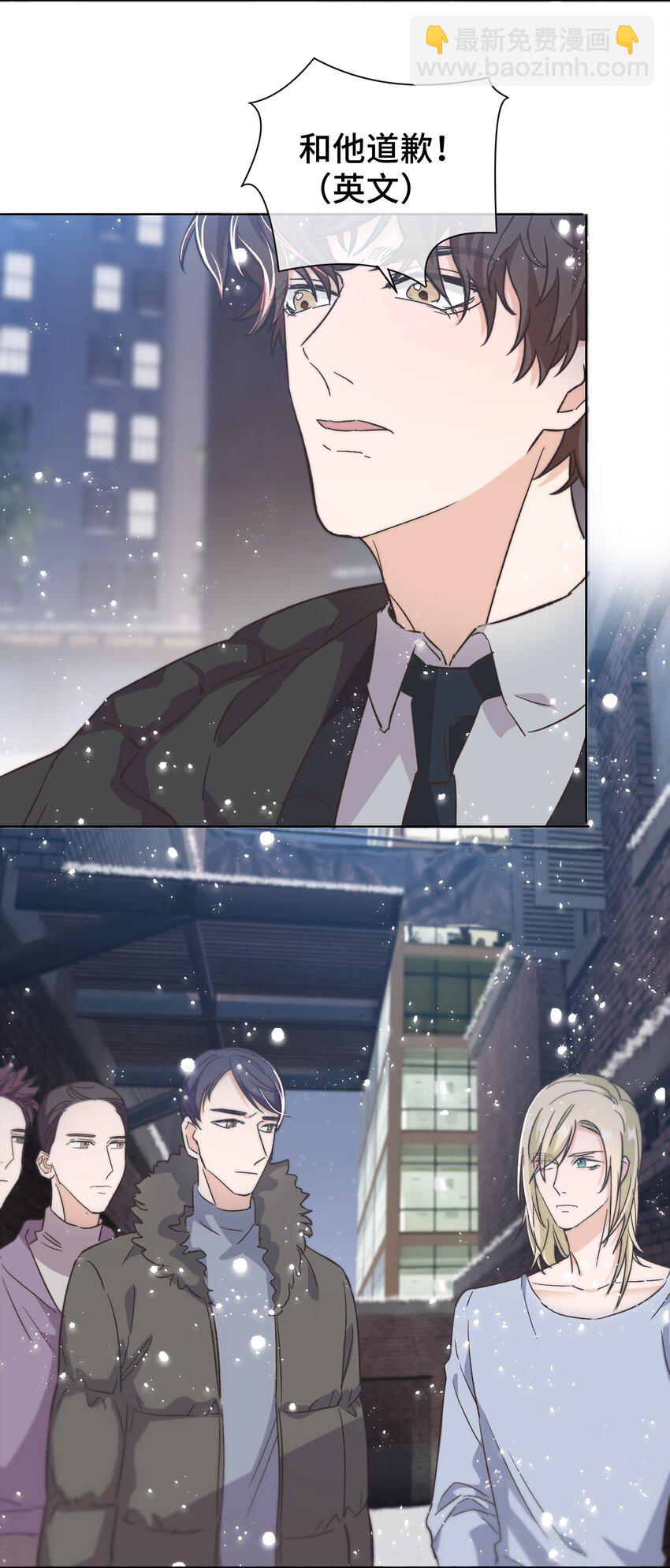 《晚安梁逍》020 不能让他出事！ 第16页