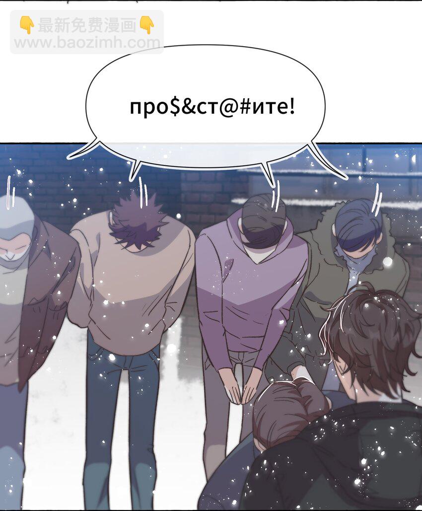 《晚安梁逍》020 不能让他出事！ 第17页