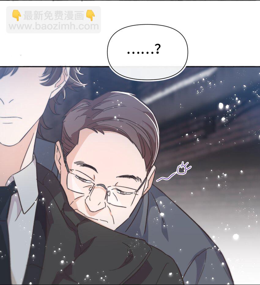 《晚安梁逍》020 不能让他出事！ 第18页