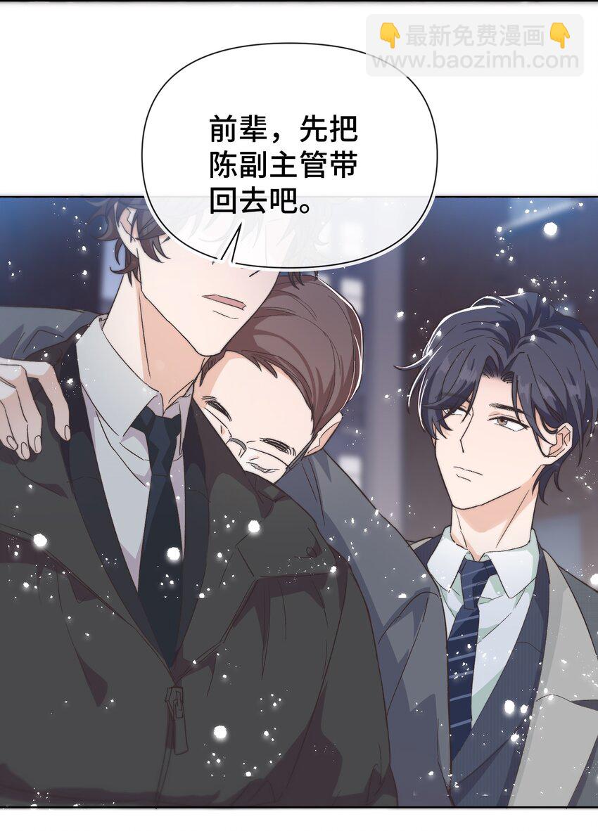 《晚安梁逍》020 不能让他出事！ 第19页