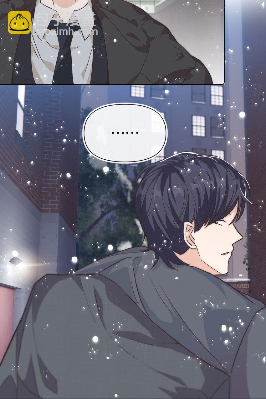 《晚安梁逍》020 不能让他出事！ 第24页