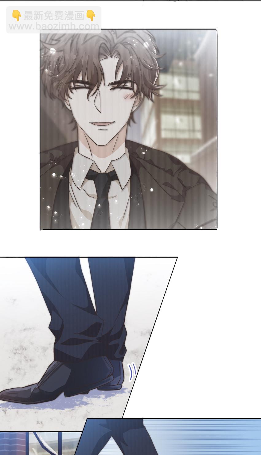 《晚安梁逍》020 不能让他出事！ 第30页