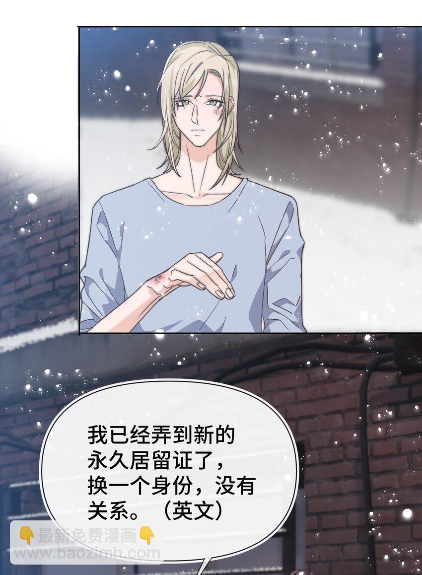 《晚安梁逍》020 不能让他出事！ 第5页