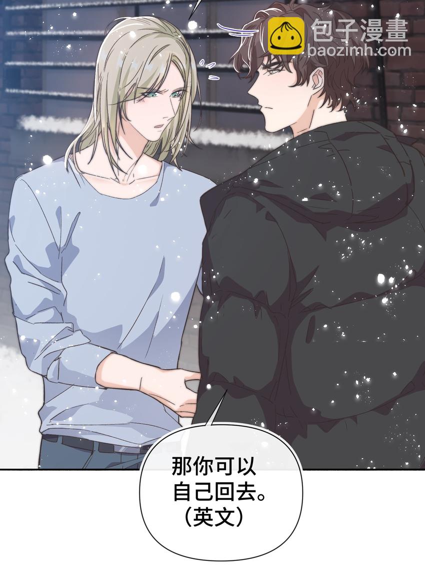 《晚安梁逍》020 不能让他出事！ 第6页