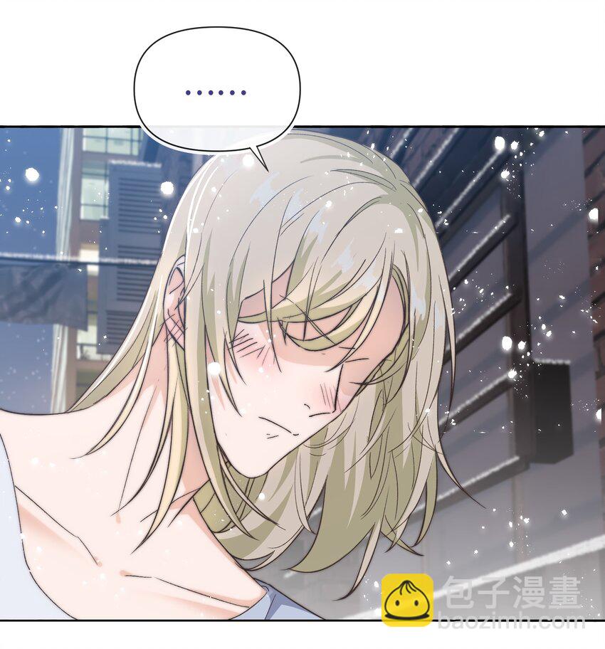 《晚安梁逍》020 不能让他出事！ 第7页