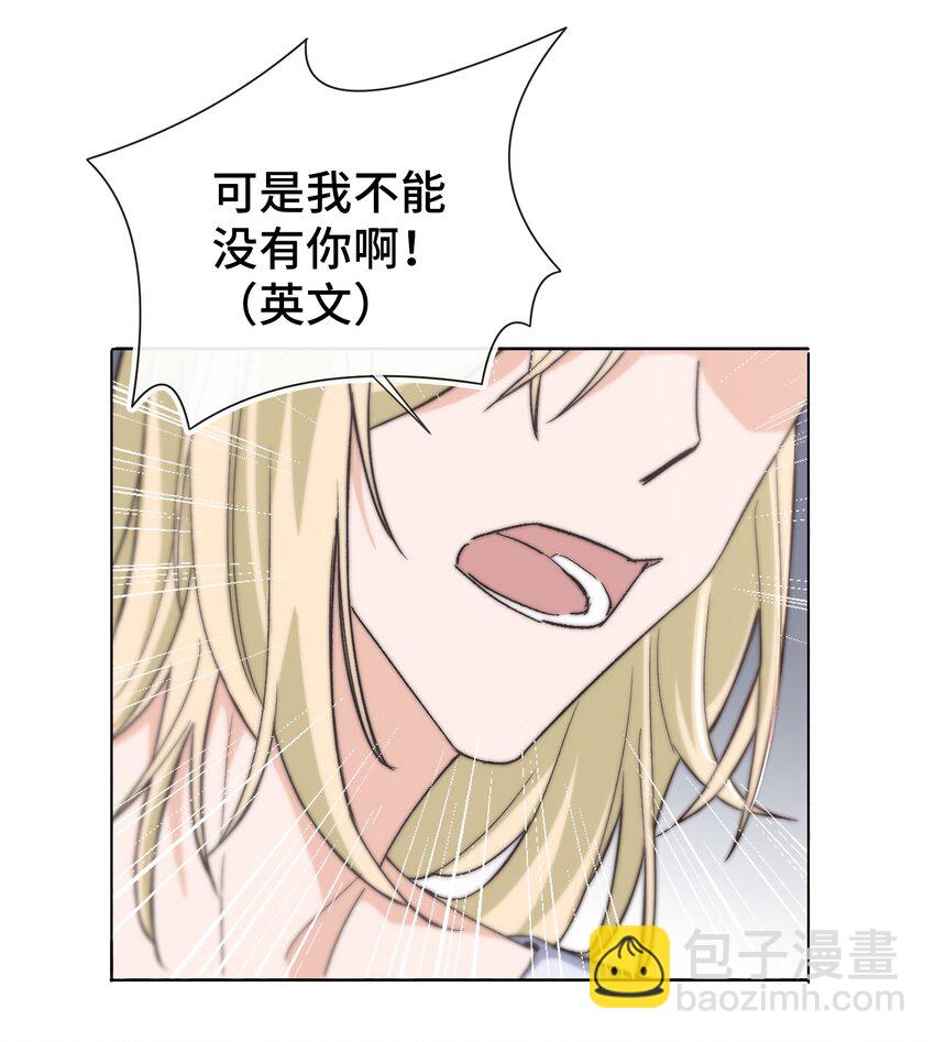 《晚安梁逍》020 不能让他出事！ 第8页